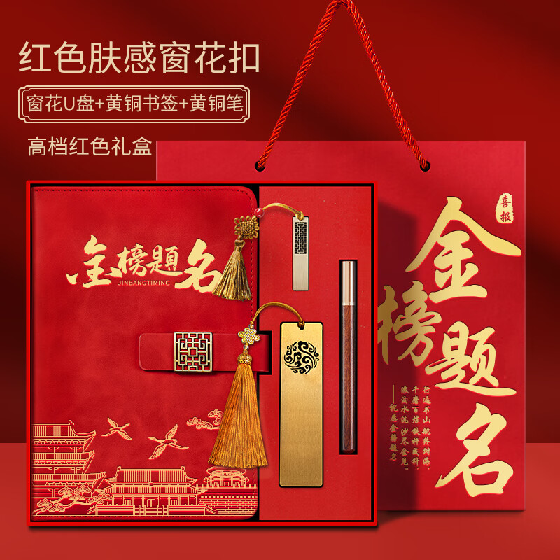 升学宴伴手礼定制生日回礼实用礼品逢考必过礼盒送小学生毕业礼物