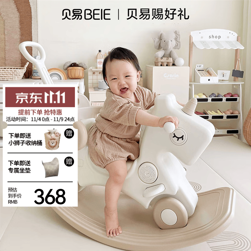 贝易（BeiE）摇摇马溜溜车五合一周岁生日礼物婴儿玩具摇摇车木马儿童摇马宝宝 五合一+BB器+20首音乐】贝母卡其高性价比高么？