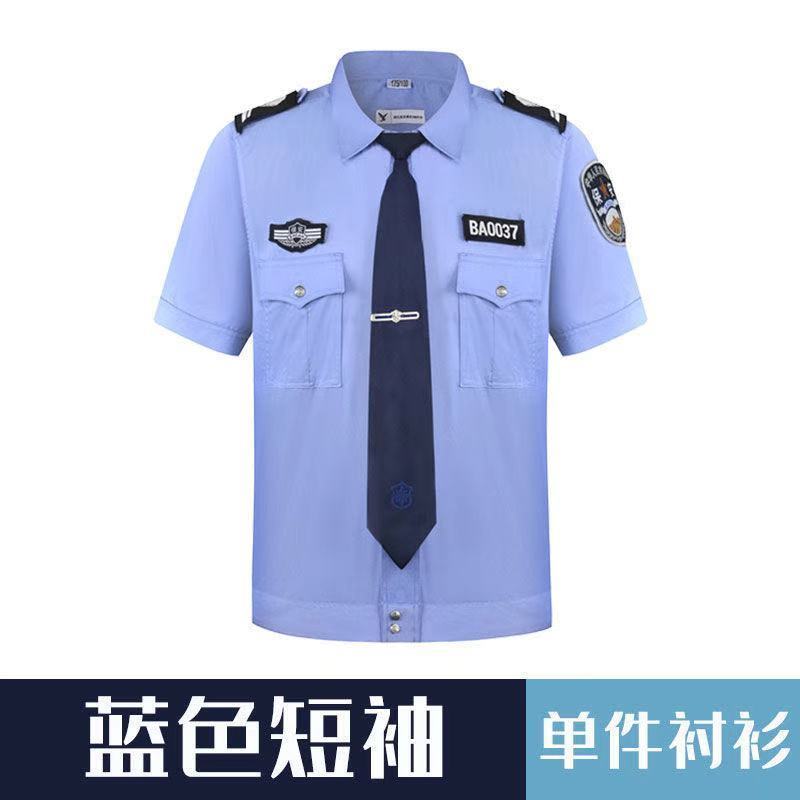 保安服 夏季执勤服短袖衬衫浅蓝色交织绸长袖衬衣保安