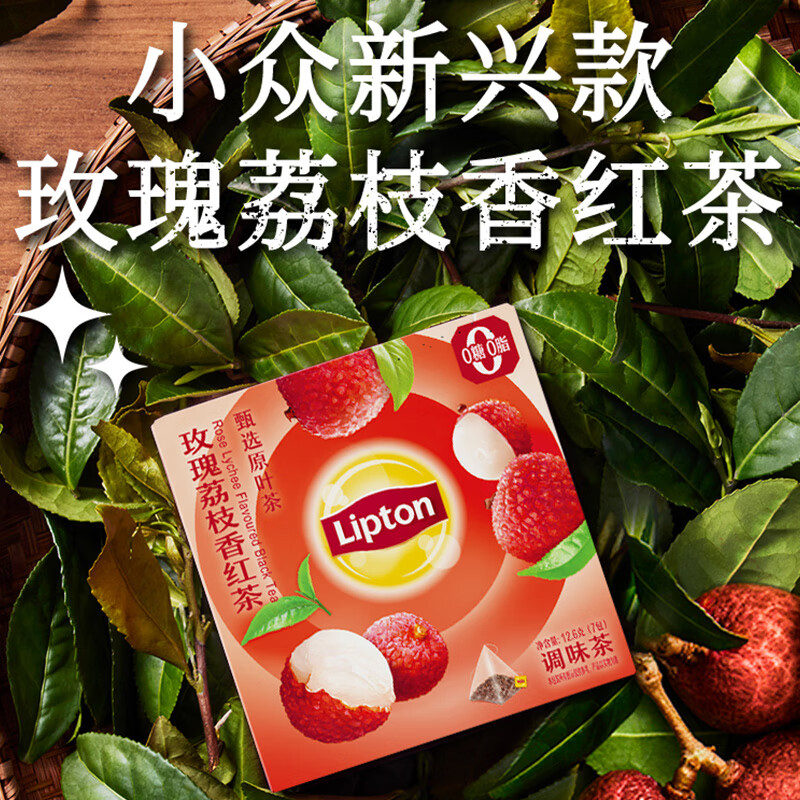 立顿下午茶袋泡茶叶玫瑰荔枝香调味红茶1.8gx7包独立茶包端午送礼