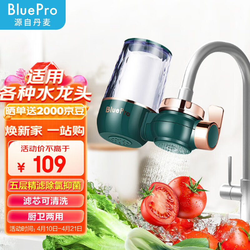 京东京东爆品 2023-04-15 - 第28张  | 最新购物优惠券
