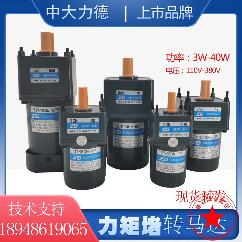 定制适用zd力矩电机2f3w220v堵转马达2f-2gn25k收卷料张力用 2tk3gn