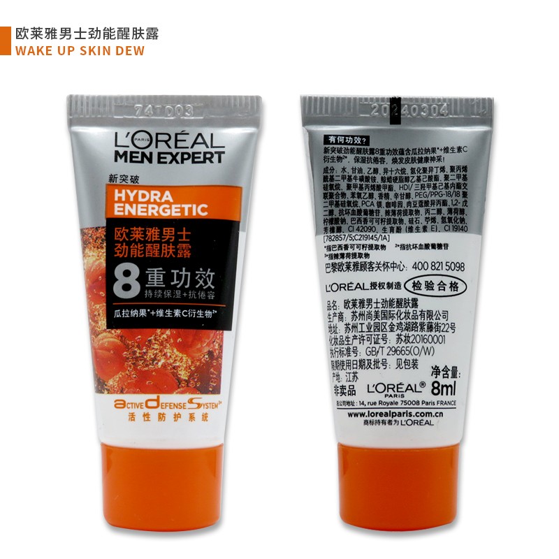 欧莱雅（L'OREAL） 男士护肤品乳液劲能醒肤露滋润补水素颜霜保湿控油乳送男友 【共88ml】醒肤露22ml*3只