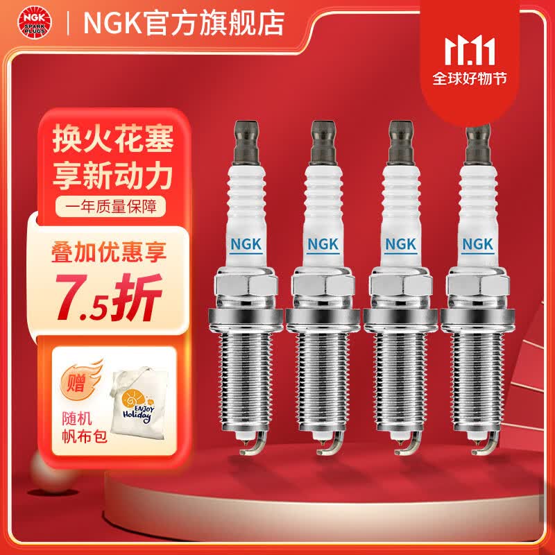 NGK火花塞铱铂金双铂金铱金铂金专车专用火花塞火嘴(4支价)适用于 奥迪A1A3LA4LQ3大众宝来捷达 95463怎么看?