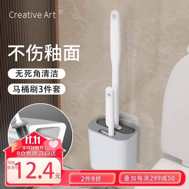 Creative art马桶厕所刷子挂壁式无死角清洗三件套装带底座硅胶清洁工具卫生间属于什么档次？