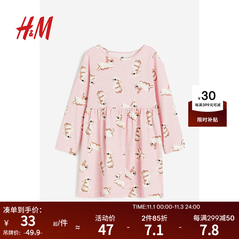 H&M童装女童2023秋季新款连衣裙棉质圆领独角兽图案喇叭裙0929076 浅粉红/小兔 120/60使用感如何?