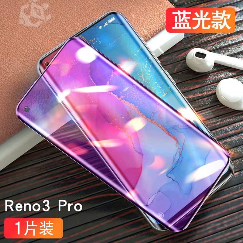 豆图opporeno3pro钢化膜防窥oppo水凝reno元气版oppor