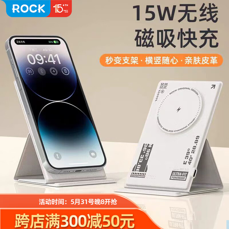 ROCK 苹果无线充电器MagSafe磁吸手机支架15W快充适用于iPhone15/14/13/12ProMax底座超薄便携式安卓