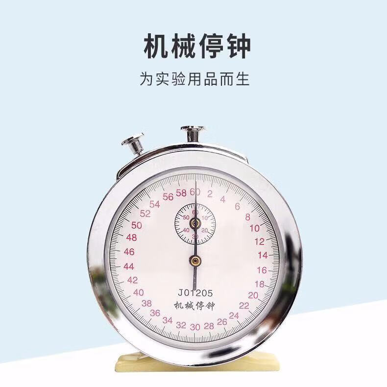 惠利得机械停钟停表60秒0.