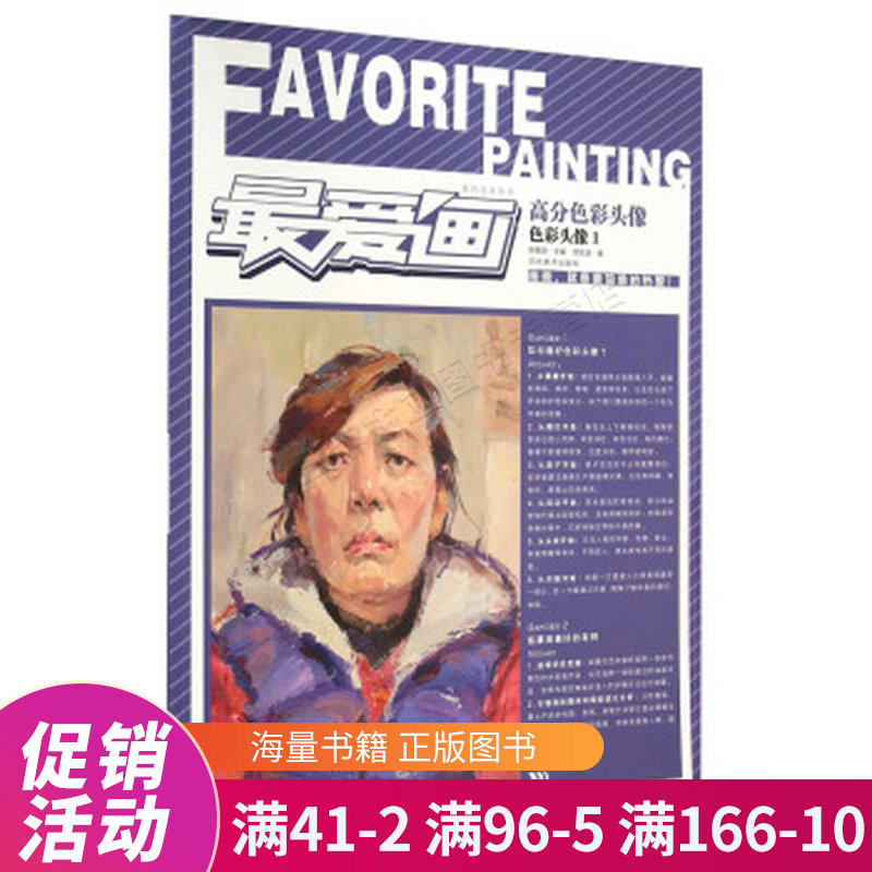 色彩头像1
