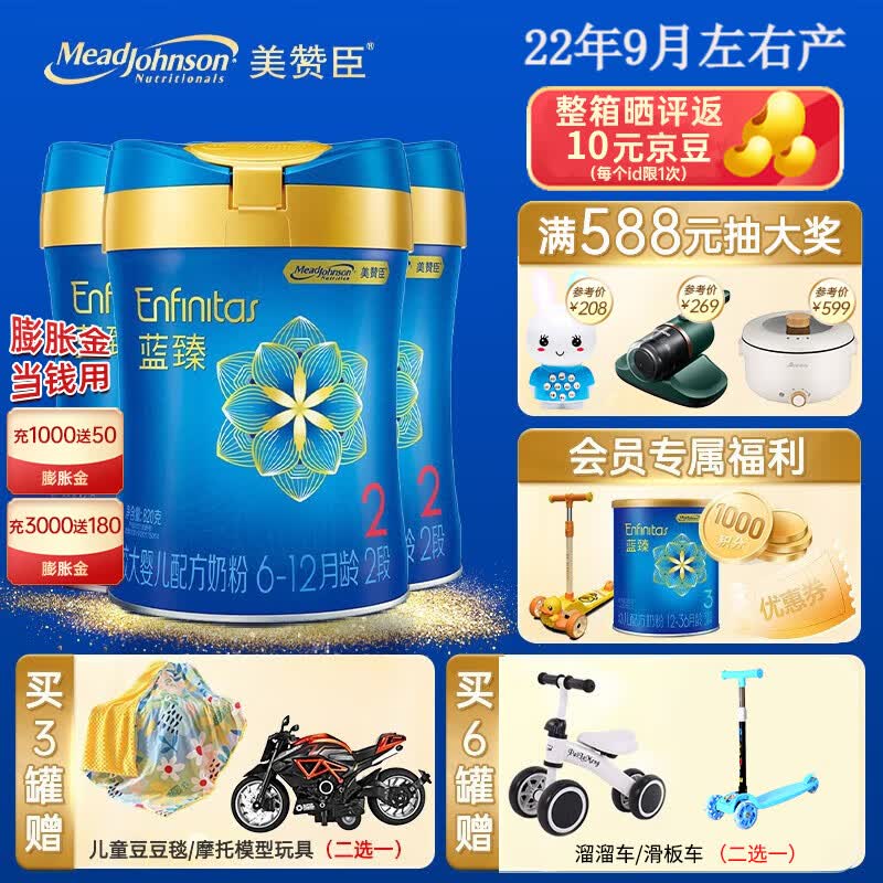 美赞臣（MeadJohnson）蓝臻2段820g奶粉 较大婴儿配方奶粉 含乳铁蛋白 荷兰原装进口 3罐怎么样,好用不?