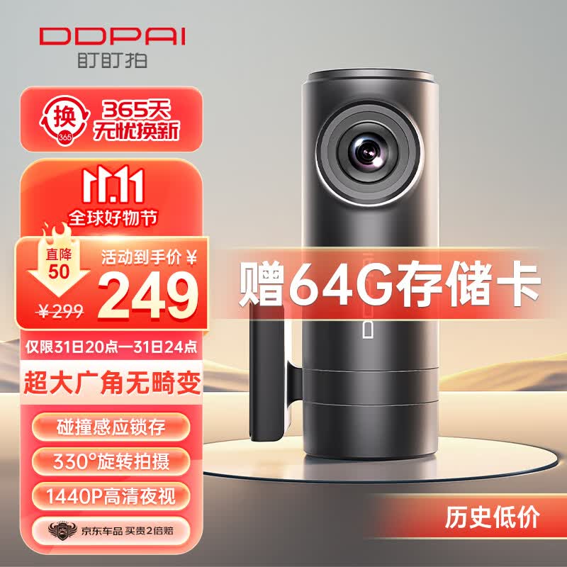 盯盯拍行车记录仪mini2s 1440P高清画面不变形 星光夜视 智能语音交互高性价比高么？