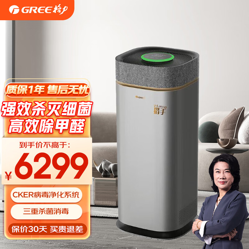 格力（GREE）猎手空气净化器 空气消毒机 消毒杀菌净化器 H13级滤网 KXJFA300-A04(太空灰)