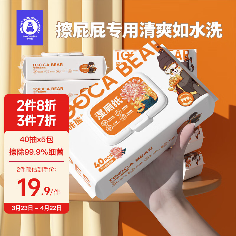 湿厕纸报价走势|湿厕纸价格走势