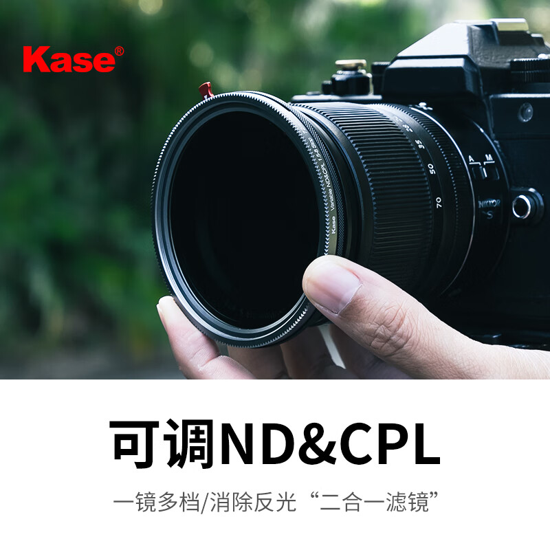 卡色(Kase)67mm 可调ND&CPL1.5-8档 二合一滤镜套装 VND减光镜 偏振镜 中灰密度镜低色偏视频利器