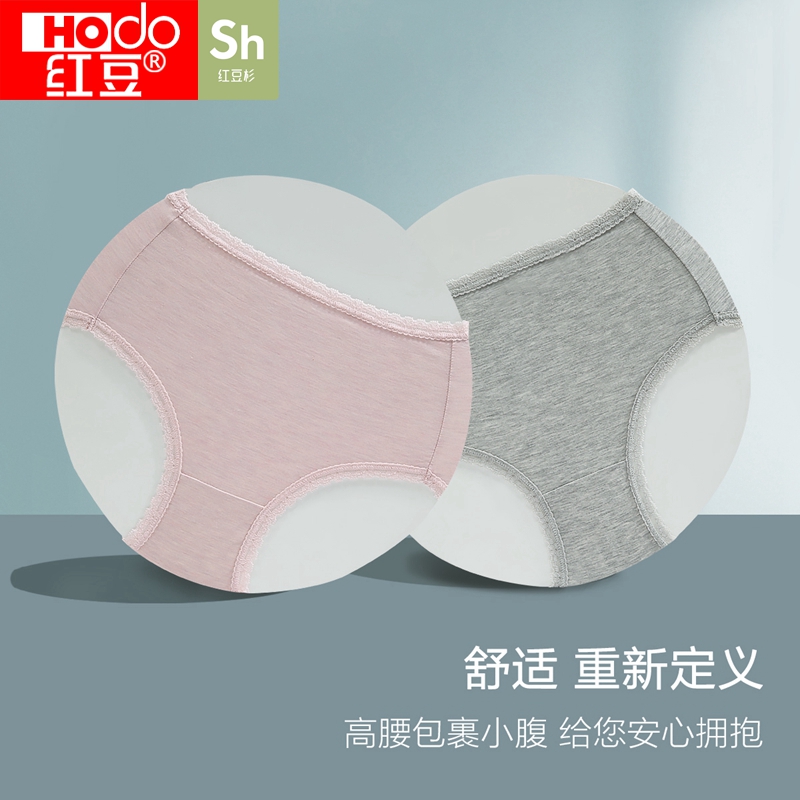 红豆内裤女抗菌60S莫代尔高腰收腹组合内裤价格走势与评论分析