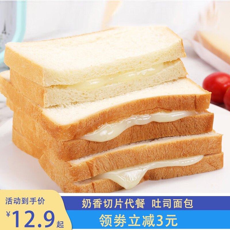 千业（Q） 千業吐司三明治乳酪早饭网红零食小吃夹心口袋面包整箱千叶面包营养早餐 原味 1000g/约20包