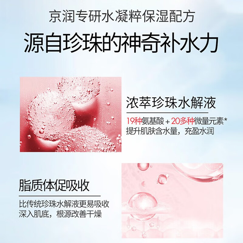 京润珍珠(gNPearl) 珍珠盈润柔肤水120ml 补水清爽保湿水润爽肤水男 女护肤品 盈润柔肤水120ml*2瓶