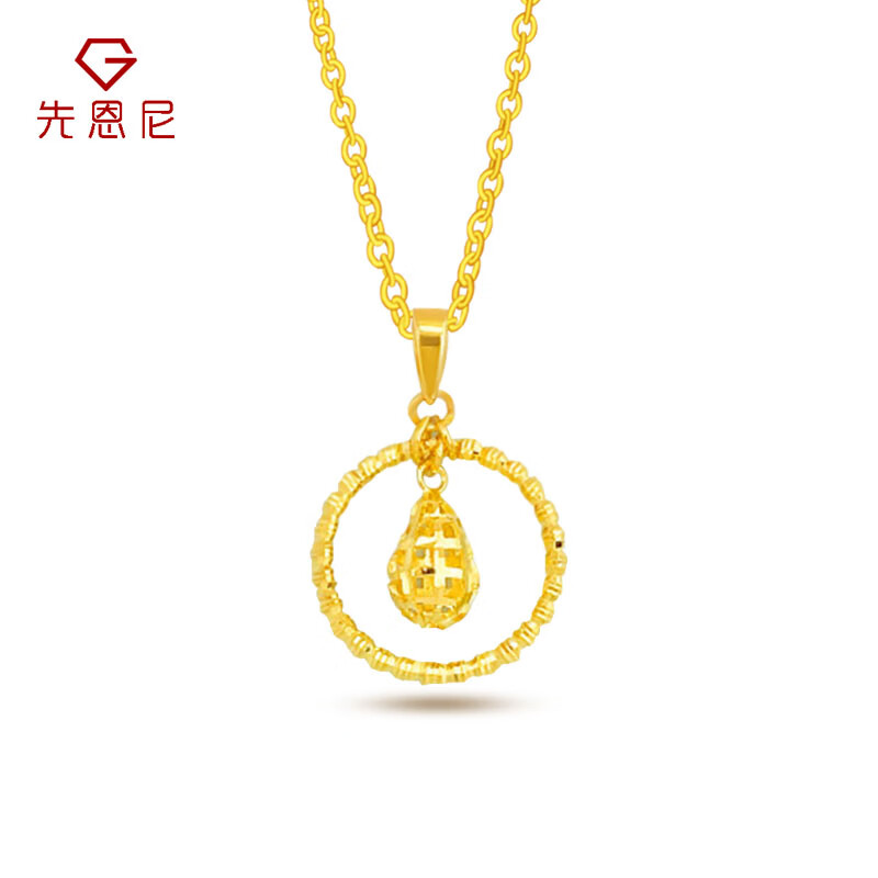 先恩尼5g黄金镂空立体水滴车花 圆环黄金吊坠 女款足金项链 送女友
