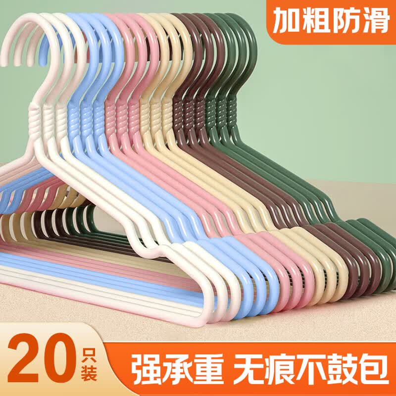 耶麦20只装衣架无痕晾衣架加粗干湿两用防滑挂衣架成人衣服架衣撑子