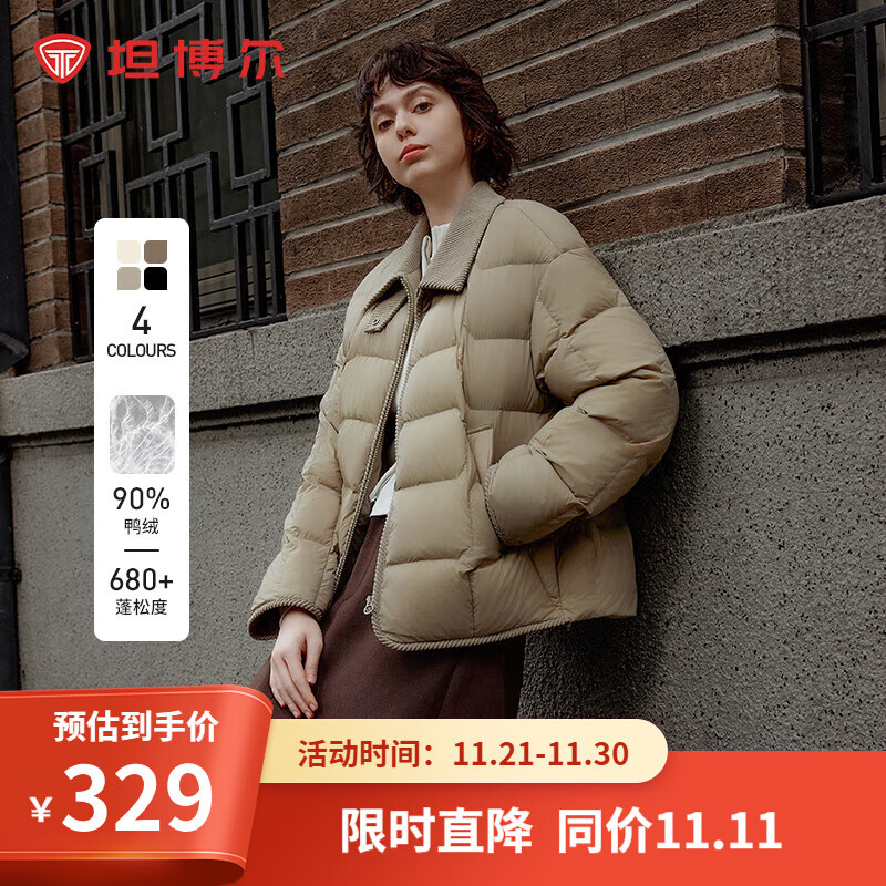 坦博尔【周也同款】2024年新款衬衫领饼干羽绒服女轻薄短款外套330226D 青木棕 175/96A