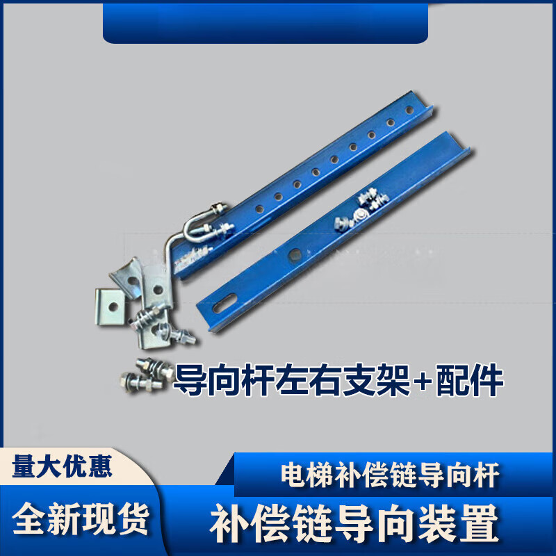 妙普乐电梯补偿链档杆导向杆补偿链导向装置防档防晃防绕绳全新专可