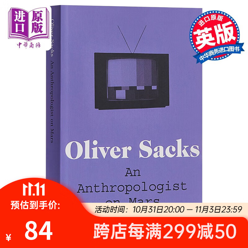 奥利弗·萨克斯：火星上的人类学家 英文原版 An Anthropologist on Mars使用感如何?
