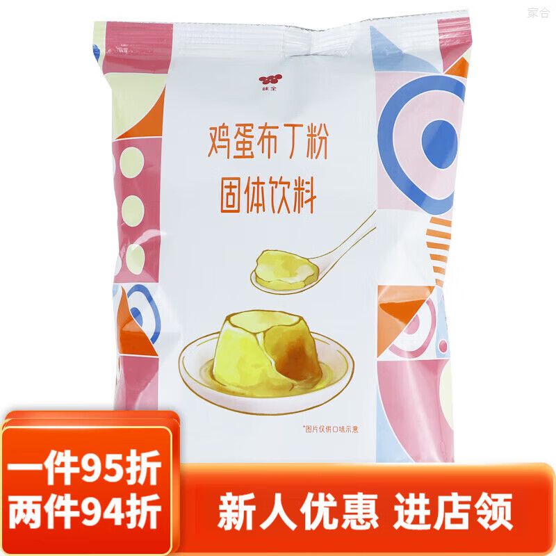 味全雞蛋布丁粉 咖啡豆乳凍粉椰子布丁奶茶烘焙甜品店果凍布丁粉 雞蛋布丁粉/含糖1kg(一包裝)