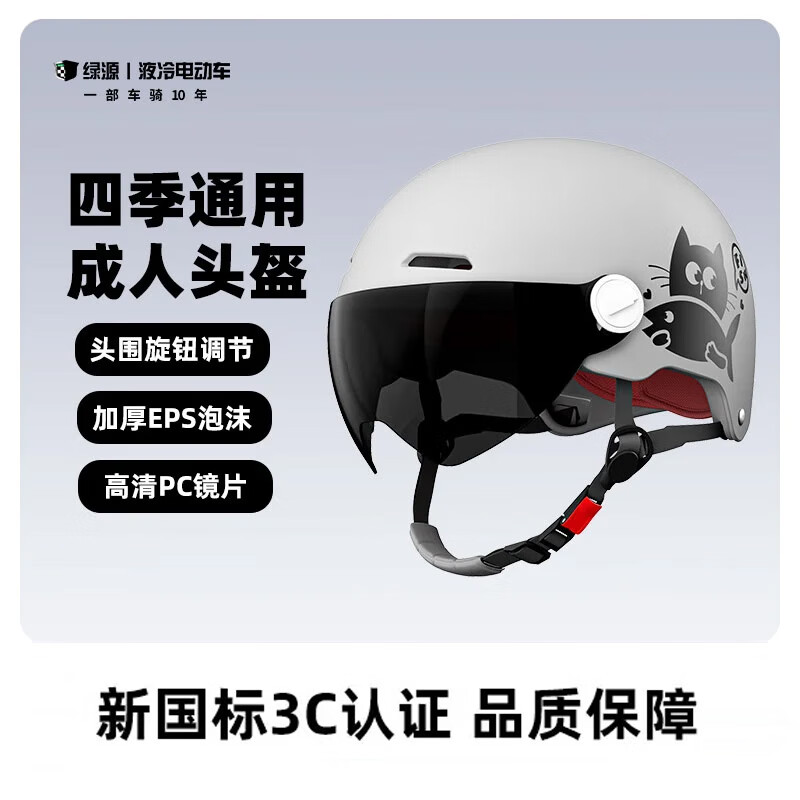 ���ڲ�������Դ��Luyuan���綯��ͷ���ļ�ͨ���¹���A��3C��֤Ħ�г���ƿ����Ů��ȫͷ��ñ ����è-��ɫ-��ɹ�� ����������