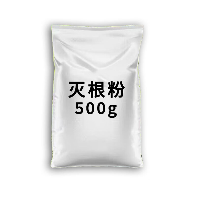 喜酷闲遇灭树粉除树死树剂大树烂根强力杀死大树根专用药烂树根腐蚀剂