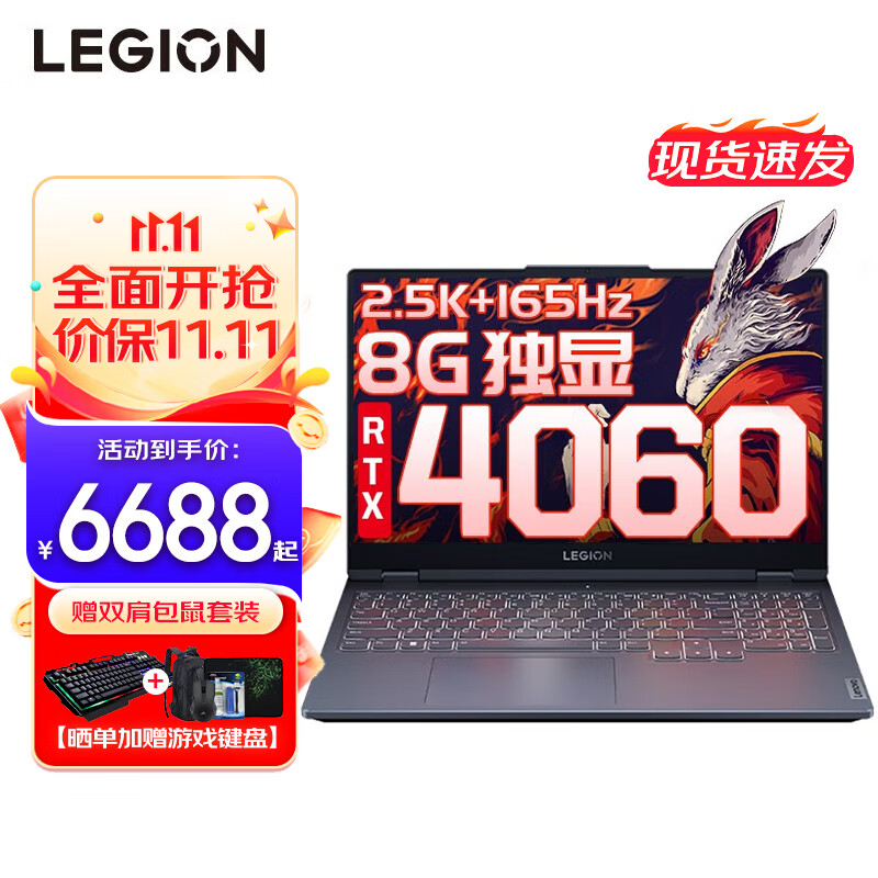 联想拯救者R7000 2023 P图设计师专业电竞游戏笔记本电脑y 新旗舰锐龙八核十六线 R7-7735H 16G 512G｜4060｜标配 2.5K超清高色域｜165Hz专业电竞屏属于什么档次？