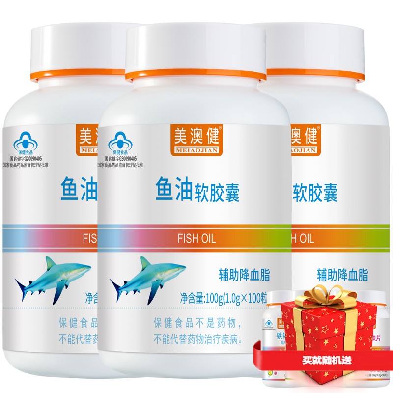 美澳健深海鱼油软胶囊成人dha中青年人老人 omega3鱼油成人epa中老年