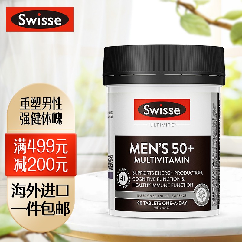 Swisse品牌50+男性复合维生素片价格历史和销量趋势