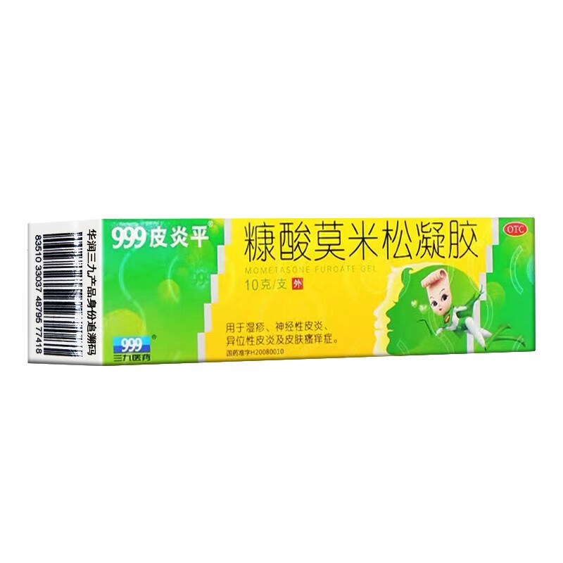 999皮炎平 糠酸莫米松凝胶10g 软膏凝膏止痒皮炎皮肤瘙痒症湿疹药膏