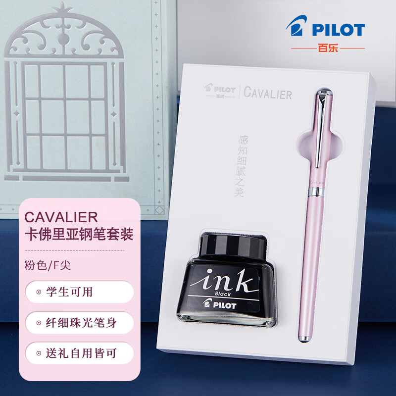 �����˽�������֣�PILOT��Cavalier�������Ǹֱ�īˮ��װ��г���ѧ����д���� FCAN3SRPF F���ɫ