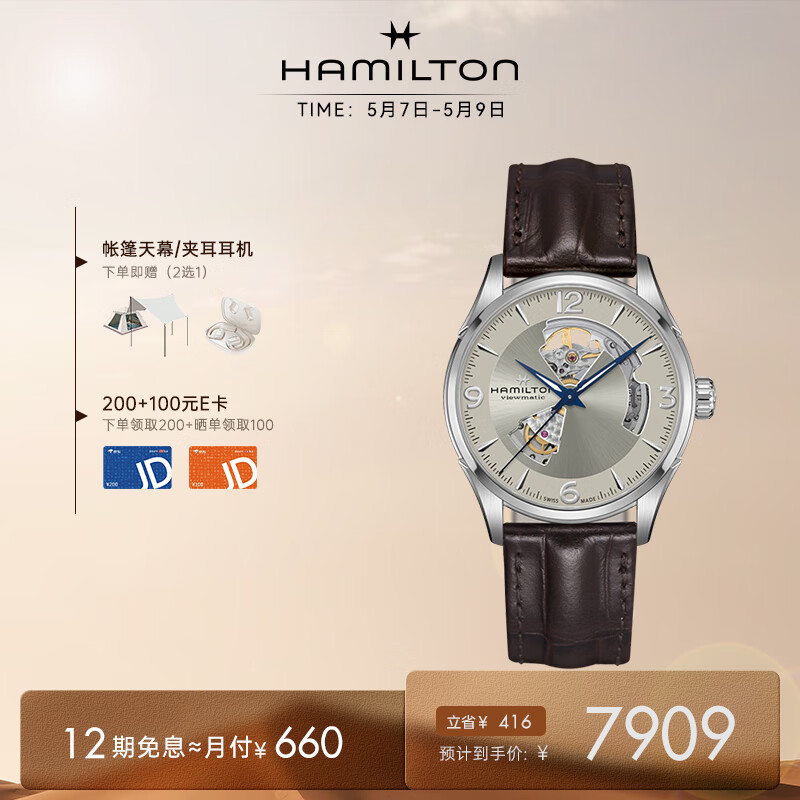 汉米尔顿（Hamilton）汉密尔顿瑞士手表男士机械腕表镂空表盘 爵士开心系列商务表情侣对表