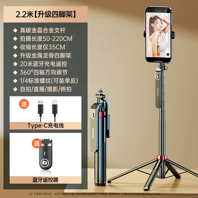 三脚架落地伸缩自拍神器360度旋转全自动多功能防抖旅游便携直播支架