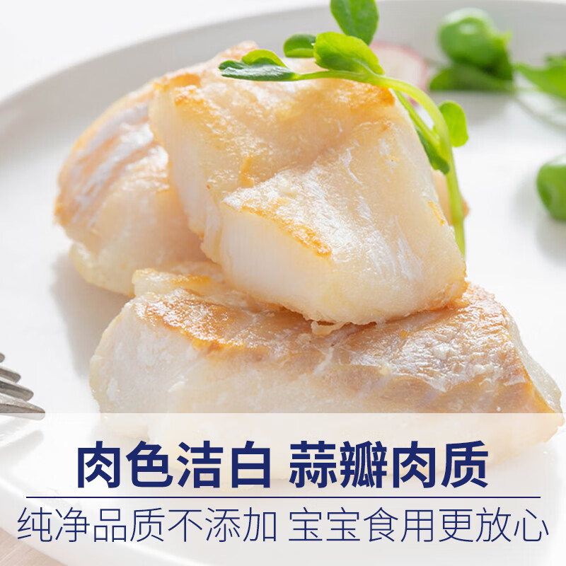 朵芙大西洋真鳕鱼块250g净重 8-12块儿童生鲜鱼类去皮去刺深海 海鲜 260g *8包【家庭组合装】