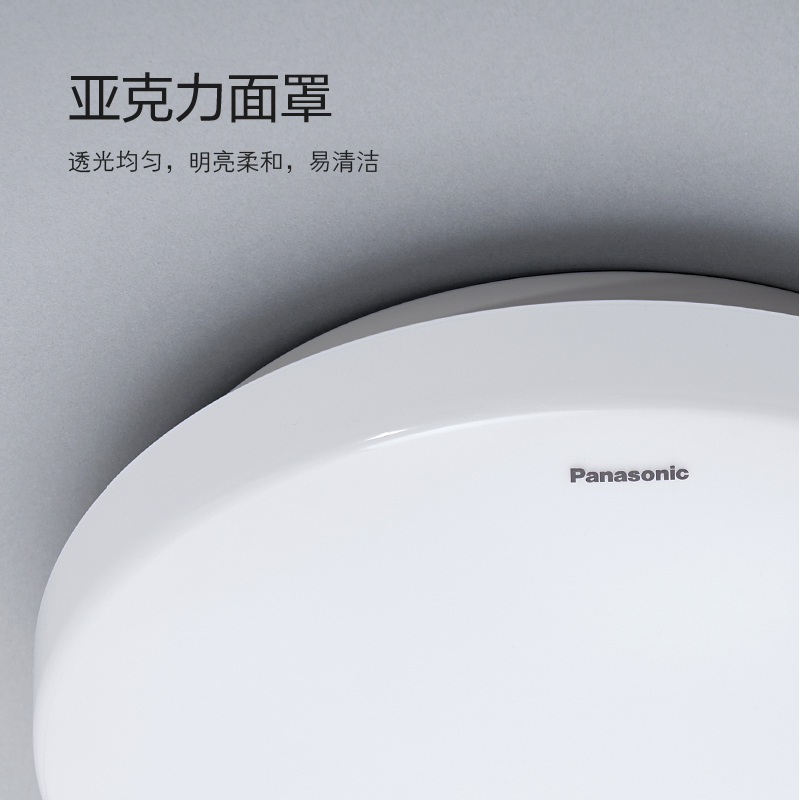 松下(Panasonic)感应吸顶灯led人体红外线照明灯具阳台走廊楼道玄关过道灯红外人体感应吸顶灯HHXG1215主图6
