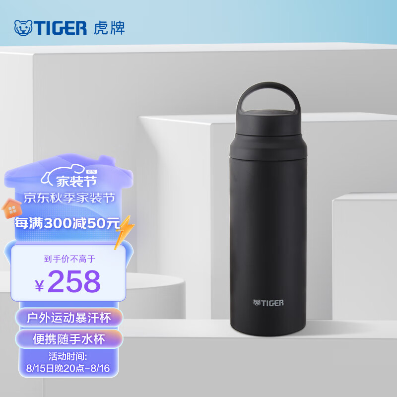 虎牌（TIGER）保温杯户外运动暴汗杯便携保温保冷水杯MCZ-S060-KCT-600ml