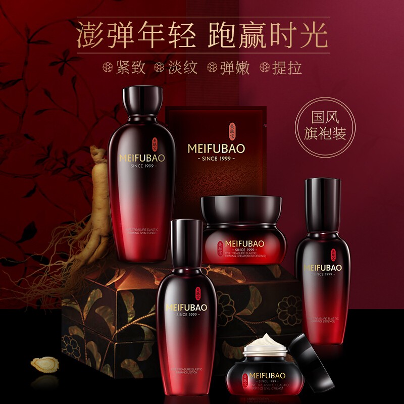 美肤宝(MEIFUBAO)五珍抗皱紧致淡化皱纹护肤品套装补水保湿不油腻送妈妈长辈礼物 基础组合:水+乳