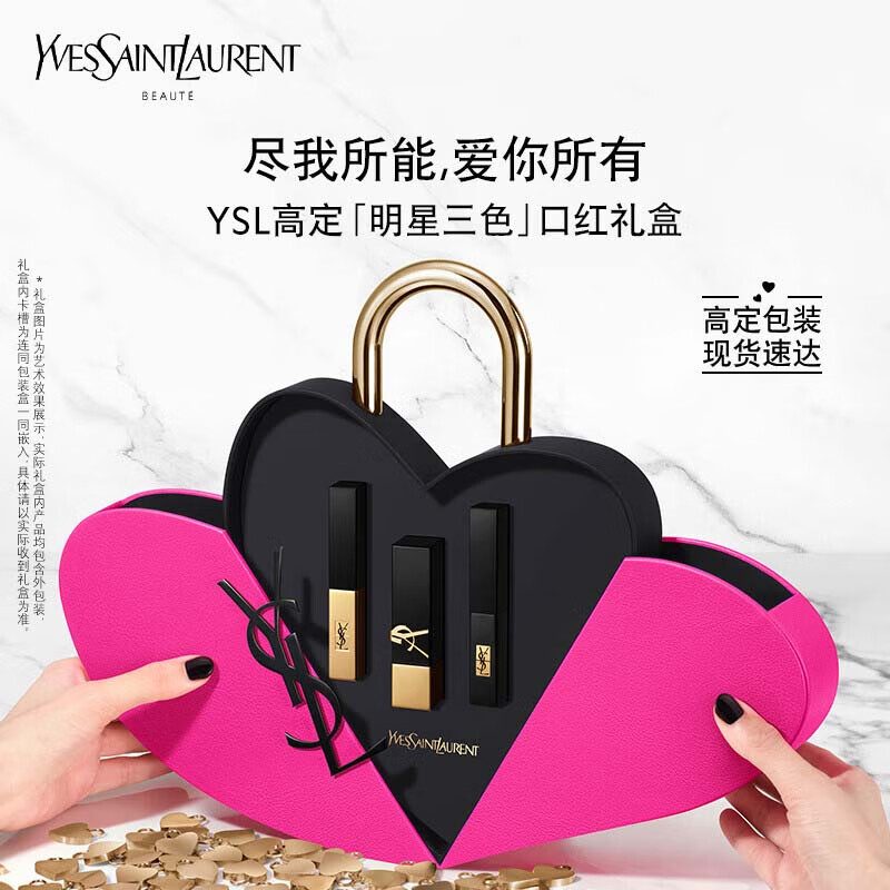 圣罗兰（YSL）圣罗兰口红三支装礼盒1966# 2.2g+314# 2g+1968# 3g