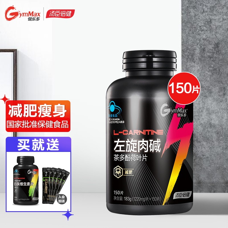 汤臣倍健健乐多左旋肉碱茶多酚荷叶片减肥效果怎么样?价格走势分析