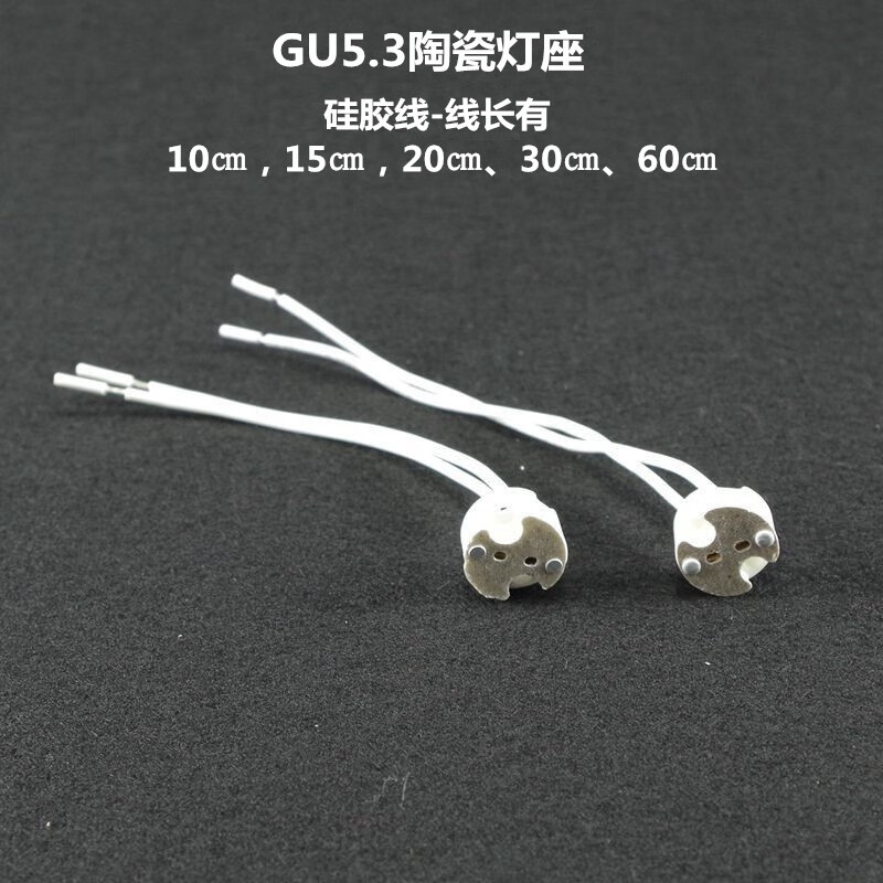 耐高温陶瓷灯座底座 灯杯底座led光源插泡支架 g5.