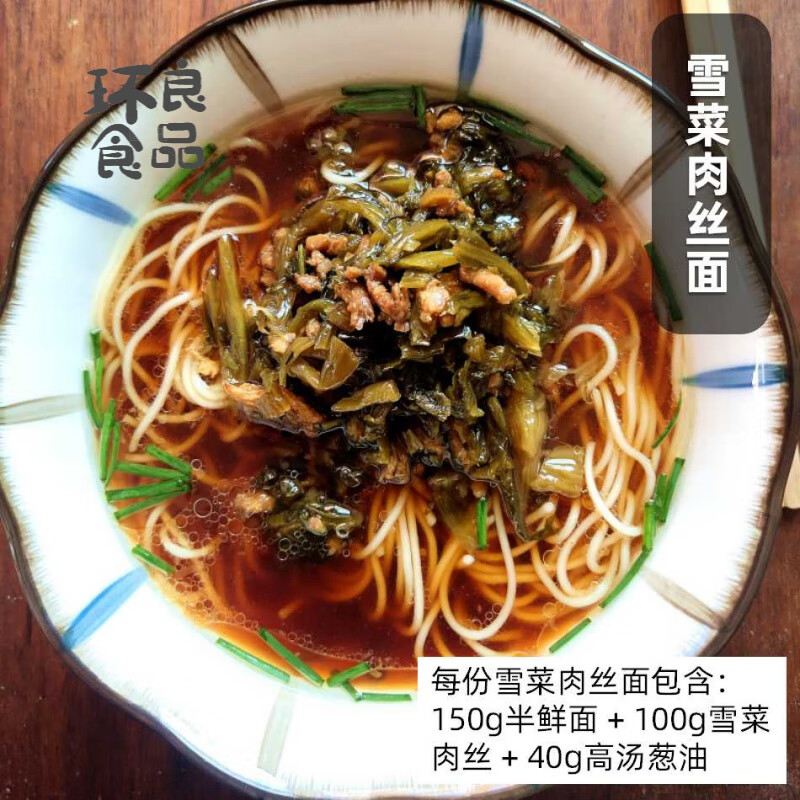 昆山奥灶面带汤料面条半干碱面方便速食阳春面苏州特产 2份雪菜肉丝面