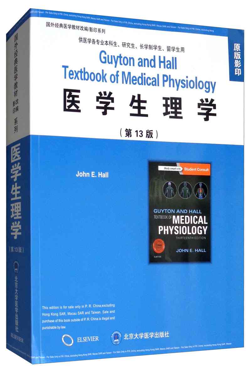 【 送货上门】医学生理学(第3版 原版影印)