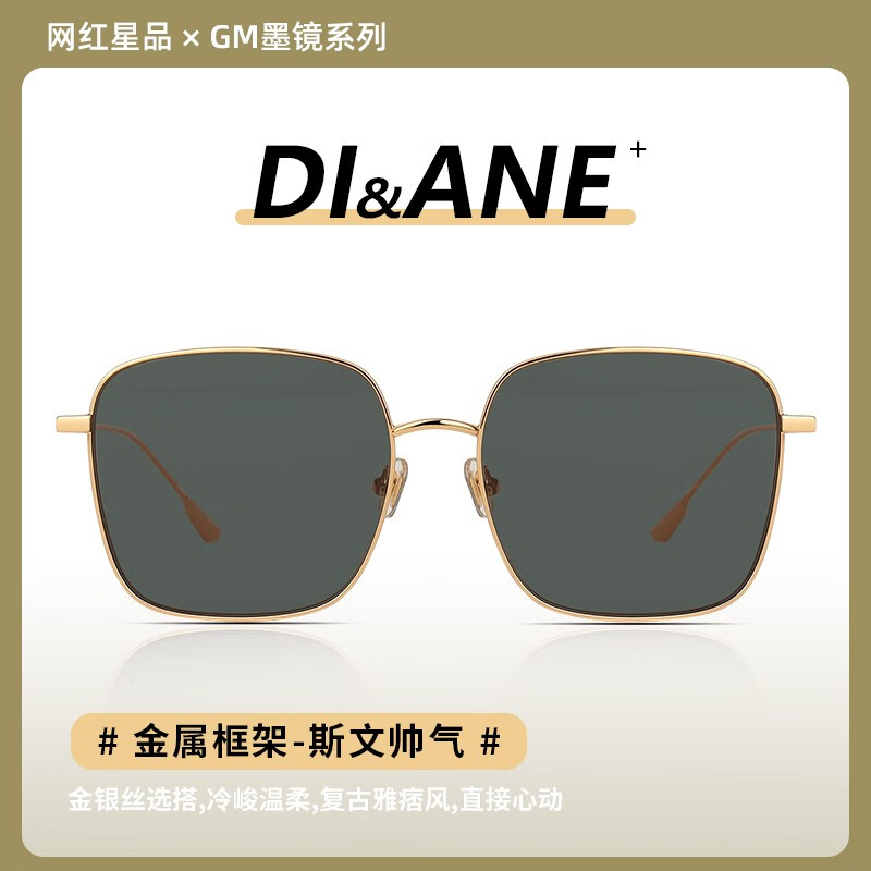 pet gm高端板材茶色牛油果绿墨镜时尚潮流网红款近视太阳镜男女diane
