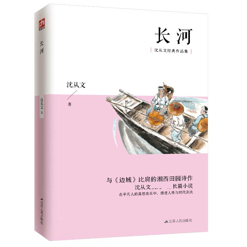 长河