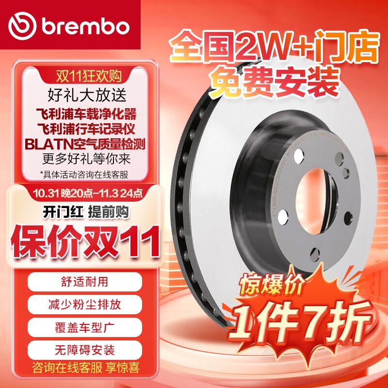 布雷博（Brembo）刹车前盘2轮沃尔沃S60 /S90/XC40/XC60/领克01/领克03+  09D25111使用感如何?