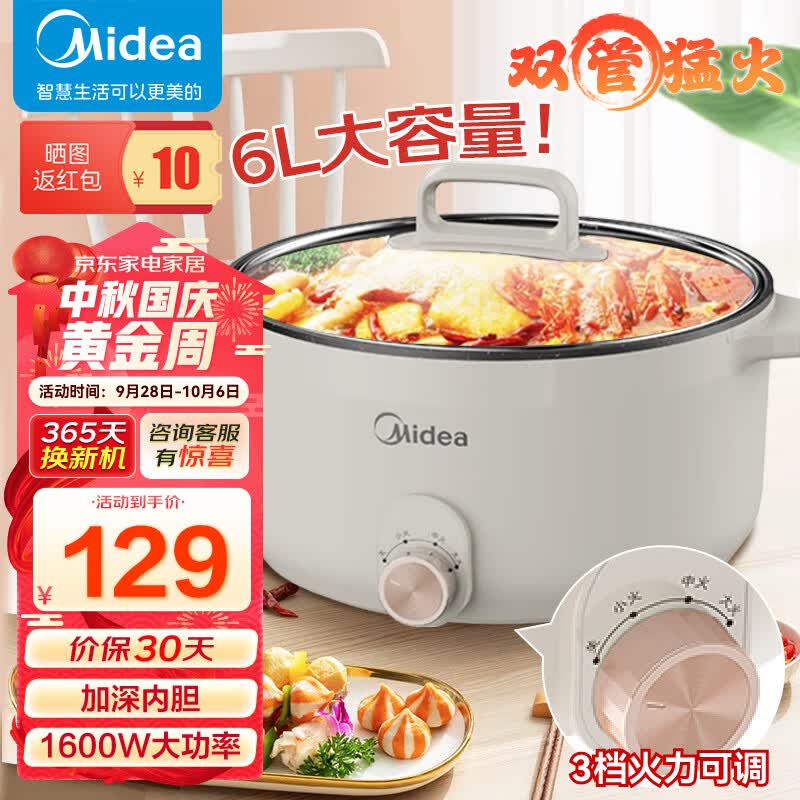 美的（Midea）电火锅 电炒锅多功能锅火锅专用锅家用大容量电煮炖锅电锅一体锅电煮锅 6L丨加深内胆火锅丨HGE3010使用感如何?